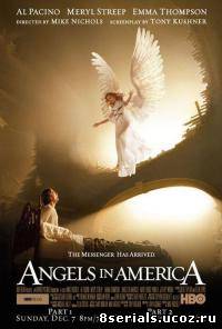 Ангелы в Америке