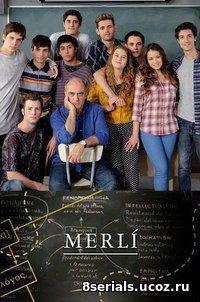 Мерли (2015)
