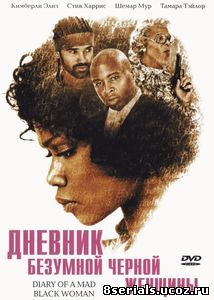 Дневник безумной черной женщины (2005)