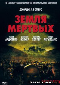 Земля мертвых (2005)