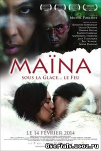 Майна (2013)