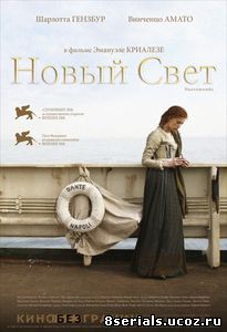 Новый свет (2006)