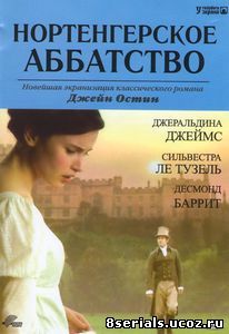 Нортенгерское аббатство (2006)