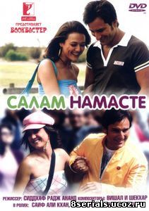 Салам Намасте (2005)