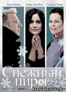 Снежный пирог (2006)